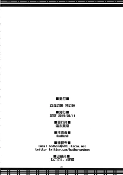 Page 25 of Souko no Tobari Sono Roku