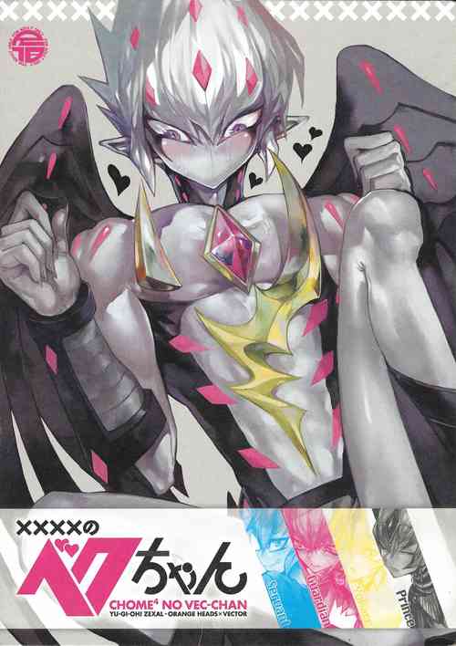 Download XXXX no Vec-chan