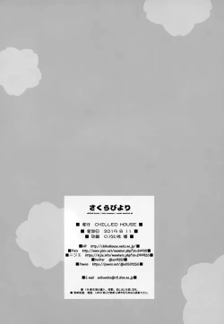 Page 21 of Sakura Biyori