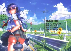 Page 1 of Osananajimi Ecchi