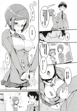 Page 11 of Popuni Kei Joshi Panic! 6