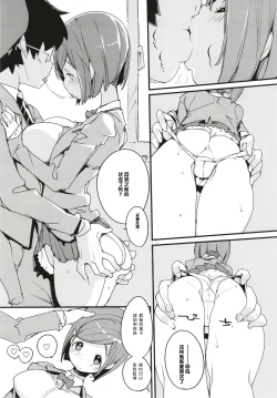 Page 31 of Popuni Kei Joshi Panic! 6