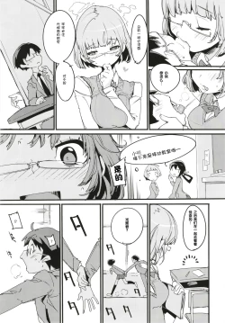 Page 9 of Popuni Kei Joshi Panic! 6
