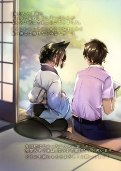 Page 27 of Irui Konintan - Wakaayu