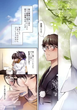 Page 5 of Irui Konintan - Wakaayu