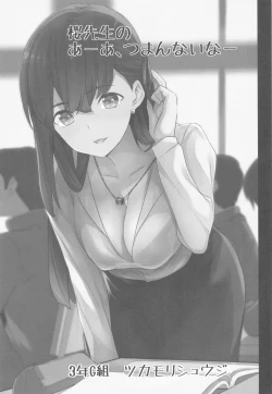 Page 2 of Sakura Sensei no A-ah Tsumannai na