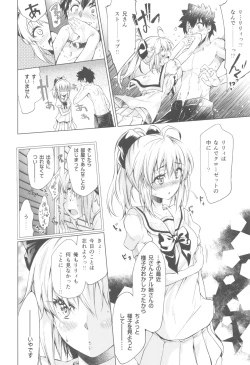 Page 17 of Pendra-ke no Seijijou