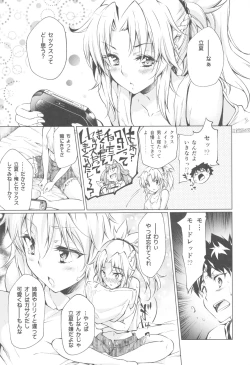 Page 22 of Pendra-ke no Seijijou