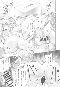 Page 34 of Pendra-ke no Seijijou