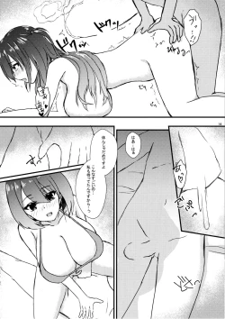 Page 15 of #Heartbeat Satsueikai