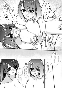 Page 21 of #Heartbeat Satsueikai