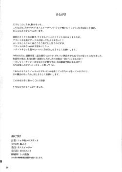 Page 17 of Shotagui no Flint