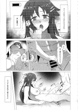 Page 12 of Yukki to Hamedori Suru Hon