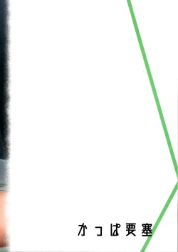 Page 34 of Yukki to Hamedori Suru Hon