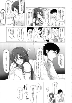 Page 4 of Yukki to Hamedori Suru Hon