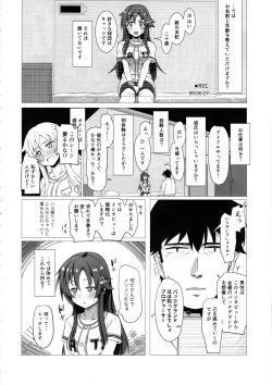 Page 7 of Yukki to Hamedori Suru Hon