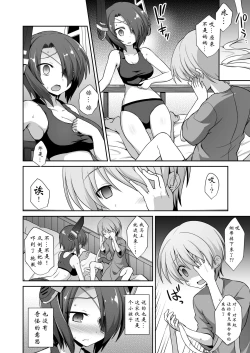 Page 101 of Kanmusu Chakunin Kaitai Kouhokan Soushuuhen