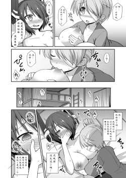 Page 105 of Kanmusu Chakunin Kaitai Kouhokan Soushuuhen