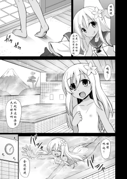Page 10 of Kanmusu Chakunin Kaitai Kouhokan Soushuuhen