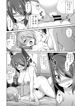 Page 119 of Kanmusu Chakunin Kaitai Kouhokan Soushuuhen
