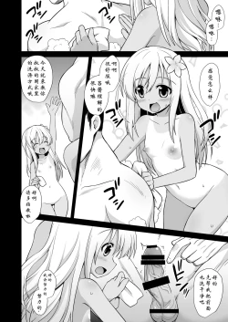 Page 13 of Kanmusu Chakunin Kaitai Kouhokan Soushuuhen