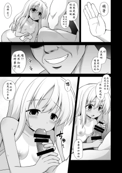 Page 14 of Kanmusu Chakunin Kaitai Kouhokan Soushuuhen