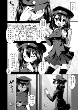 Page 61 of Kanmusu Chakunin Kaitai Kouhokan Soushuuhen