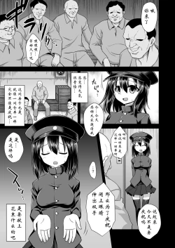Page 62 of Kanmusu Chakunin Kaitai Kouhokan Soushuuhen