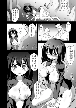 Page 75 of Kanmusu Chakunin Kaitai Kouhokan Soushuuhen
