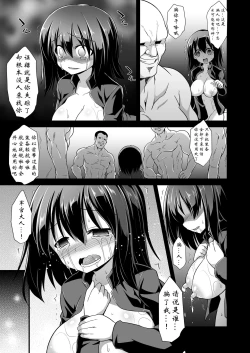 Page 76 of Kanmusu Chakunin Kaitai Kouhokan Soushuuhen