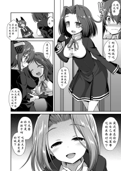 Page 91 of Kanmusu Chakunin Kaitai Kouhokan Soushuuhen