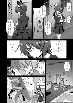 Page 95 of Kanmusu Chakunin Kaitai Kouhokan Soushuuhen