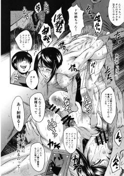 Page 11 of Urabambi Vol. 59 Ichii wa Seiteki ni Ijimeraretai