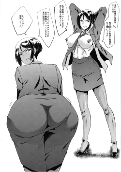 Page 21 of Urabambi Vol. 59 Ichii wa Seiteki ni Ijimeraretai