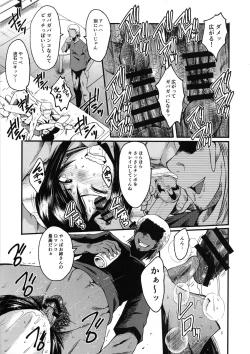 Page 8 of Urabambi Vol. 59 Ichii wa Seiteki ni Ijimeraretai