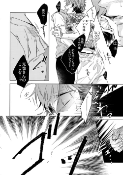 Page 13 of Saitoucm no Otoko 3