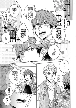 Page 4 of Saitoucm no Otoko 3