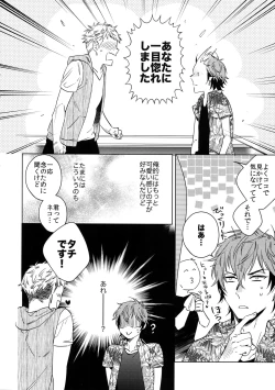 Page 5 of Saitoucm no Otoko 3