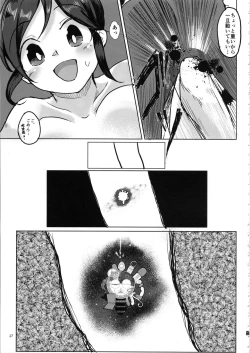 Page 16 of 桃井あずきいちゃラブえっち合同 和姦だ!大作戦