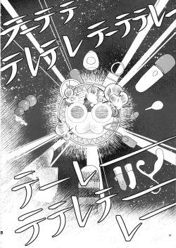 Page 17 of 桃井あずきいちゃラブえっち合同 和姦だ!大作戦