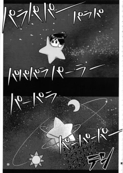 Page 18 of 桃井あずきいちゃラブえっち合同 和姦だ!大作戦