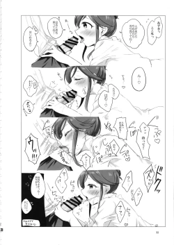 Page 31 of 桃井あずきいちゃラブえっち合同 和姦だ!大作戦