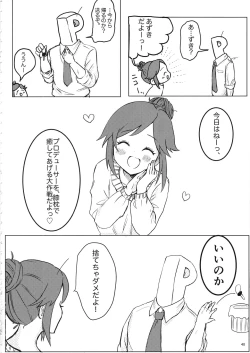 Page 39 of 桃井あずきいちゃラブえっち合同 和姦だ!大作戦