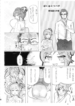 Page 55 of 桃井あずきいちゃラブえっち合同 和姦だ!大作戦