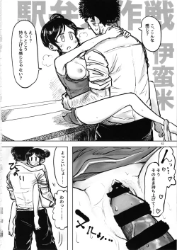 Page 61 of 桃井あずきいちゃラブえっち合同 和姦だ!大作戦