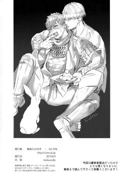 Page 25 of Manatsubi Honmaru ni Futarikkiri!? - Two people at the base in midsummer!?