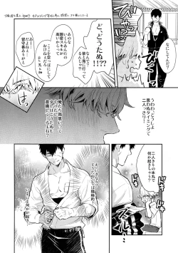 Page 7 of Manatsubi Honmaru ni Futarikkiri!? - Two people at the base in midsummer!?