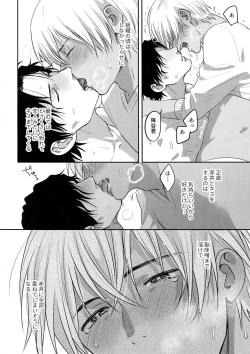 Page 17 of Torokeru o Kusuri