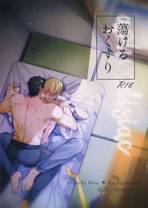 Download Torokeru o Kusuri