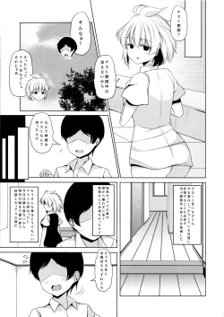 Page 10 of Amae Beta na Kosegawa-san